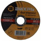 Отрезной абразивный и шлифовальный диск