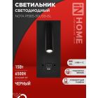 Светильник накладной потолочный и настенный