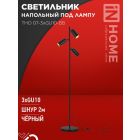 Светильники настольные, напольные, станочные