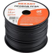 Провод ПГВА 1.5 Ч бухта (м) Rexant 01-6536