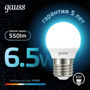 Лампа светодиодная Black 6.5Вт P45 шар 4100К нейтр. бел. E27 550лм GAUSS 105102207
